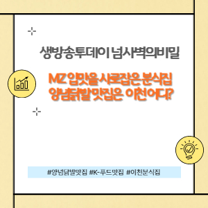 양념닭발 맛집