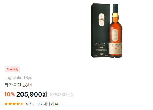 라가불린 16년 한국 가격