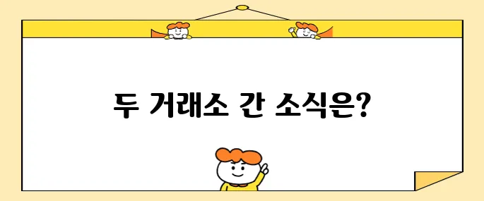 바이낸스 트론코인 입금 업비트에서 진행여부 리플코인 송금은