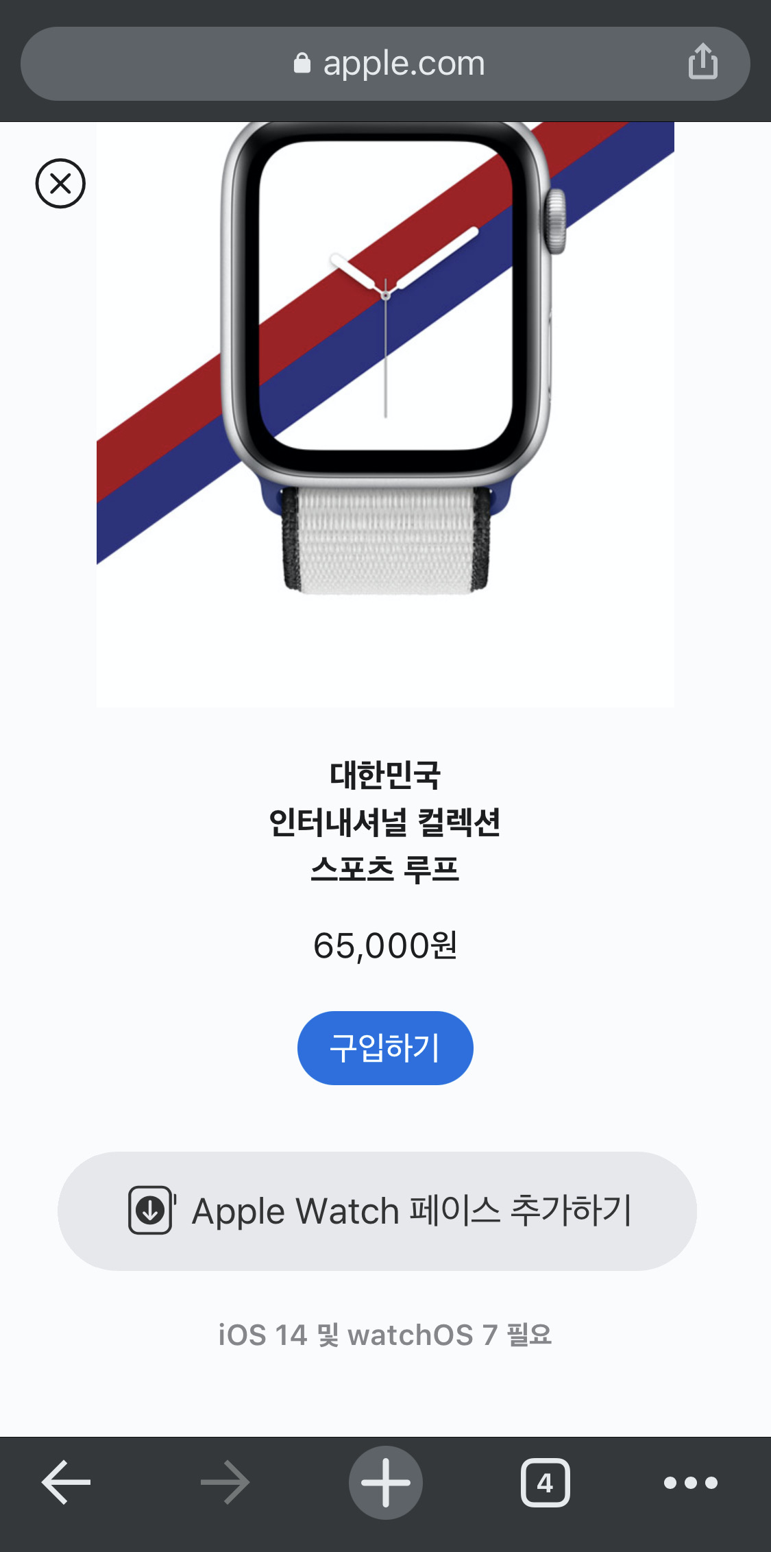 워치페이스-다운로드