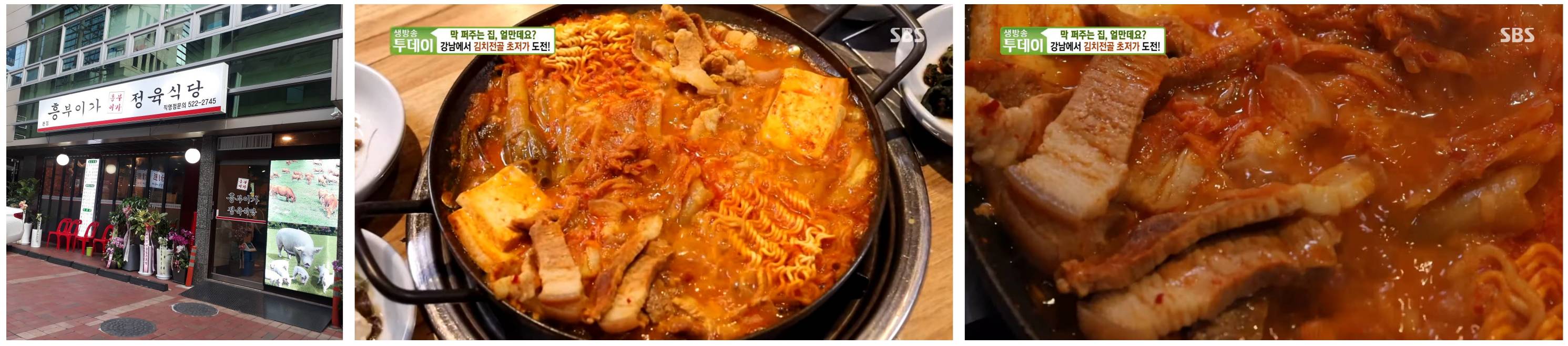강남역 맛집 흥부이가 정육식당