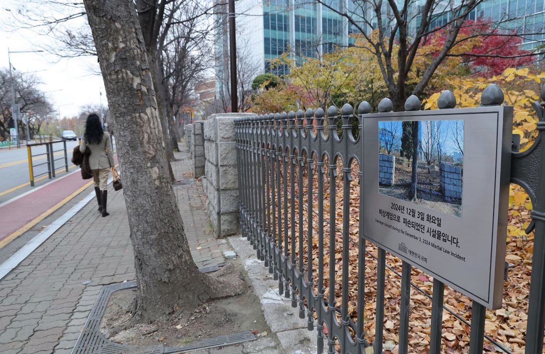 계엄군 침탈 국회 다크투어