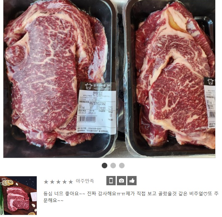 생생정보-한우할인행사-소프라이즈