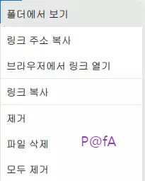4K Youtube to mp3 사용 방법 6