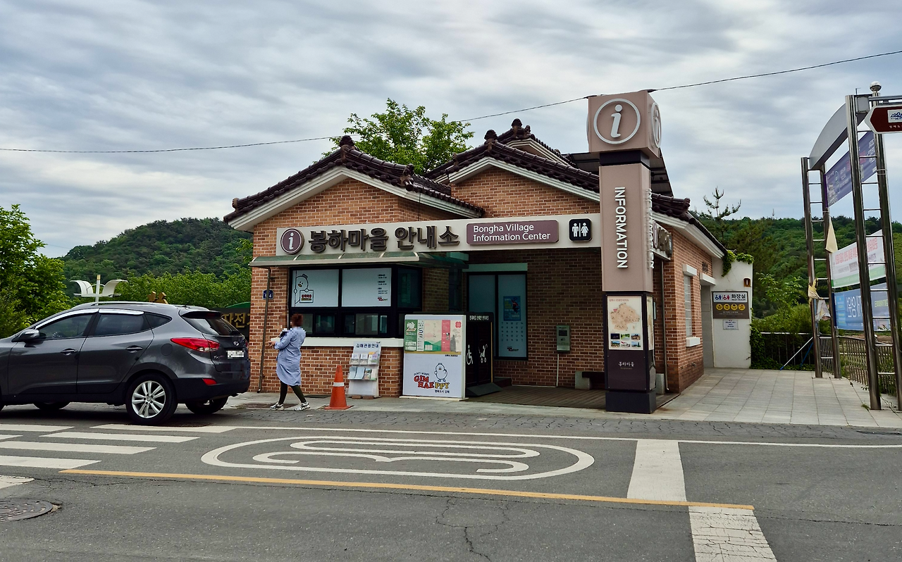 봉하마을 안내소 휠체어 대여 유모차 대여 수유실 등 안내