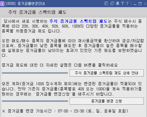 키움-증권-미수-거래-하는-법