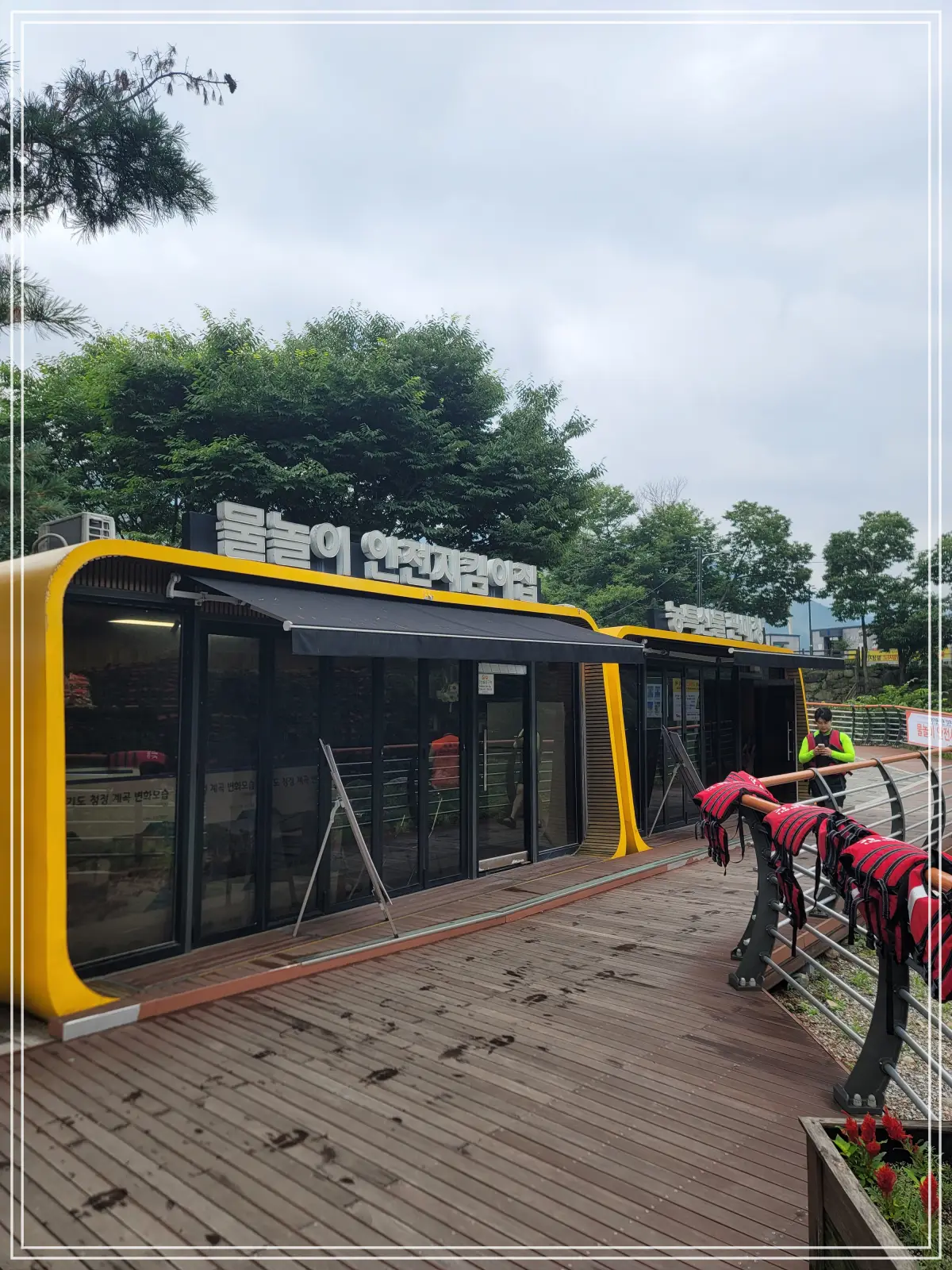 도대리-용소폭포-물놀이-안전지킴이집