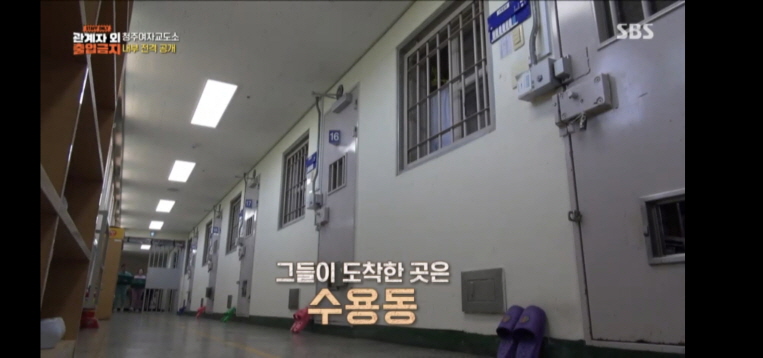 청주 여자 교도소 사진