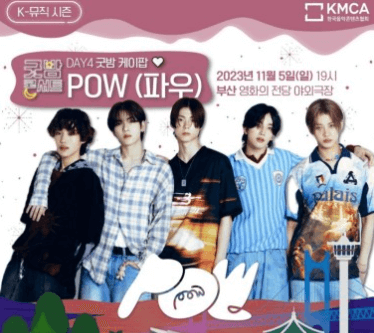 굿밤콘서트-라인업-발라드-참여가수