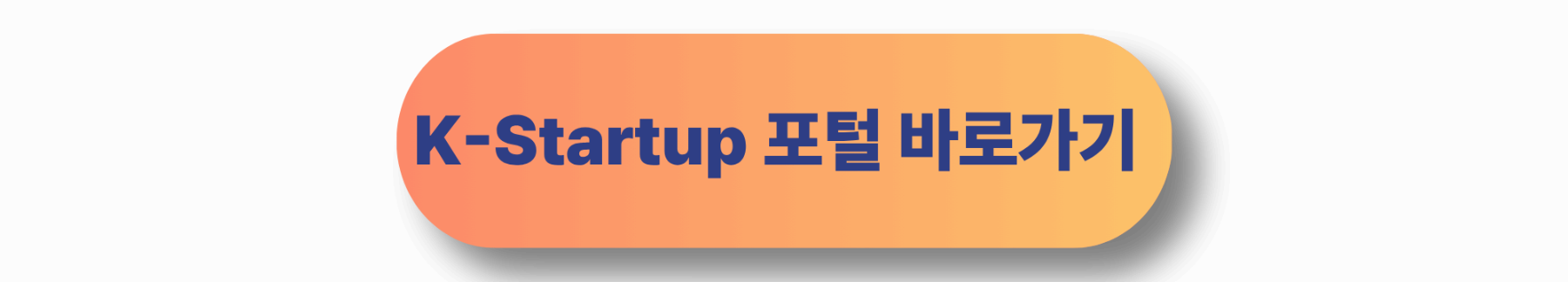 2026년 여성 창업 지원사업 총정리|지원금·신청방법·활용 전략까지