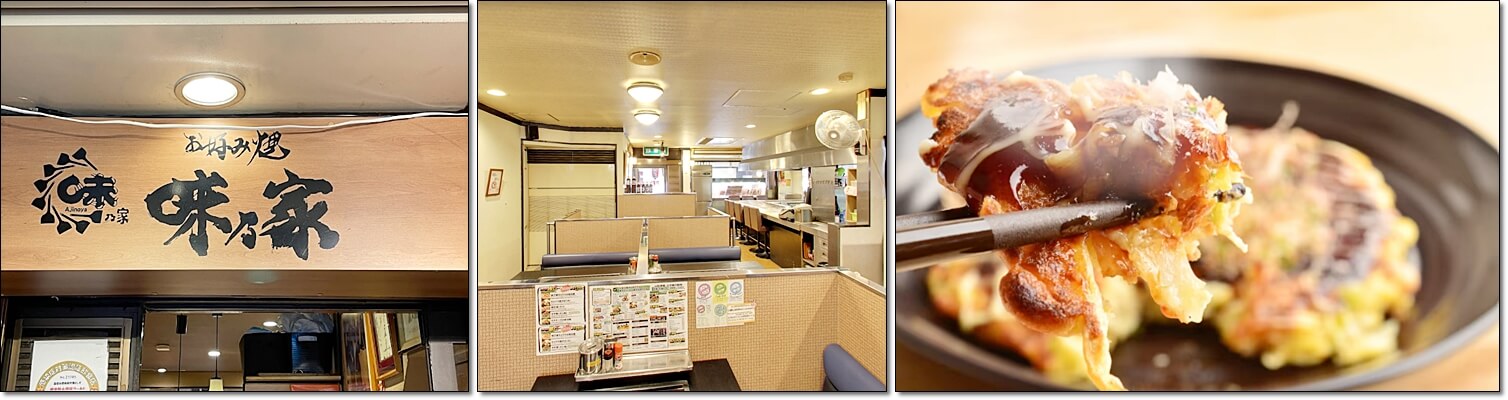 오사카 현지인추천 맛집