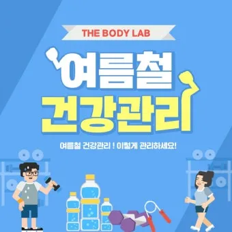 여름철 건강 필수 열사병 일사병 증상 예방 응급처치 완벽 가이드 안전 수칙_2