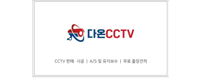 거제시 cctv