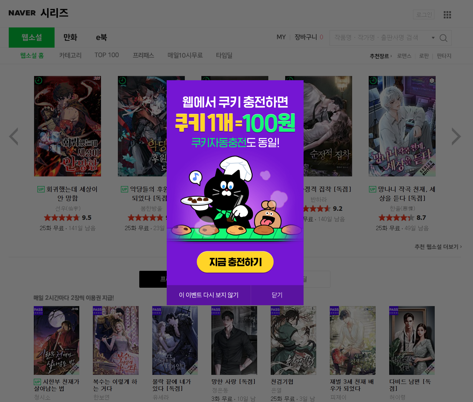 네이버플러스 멤버십