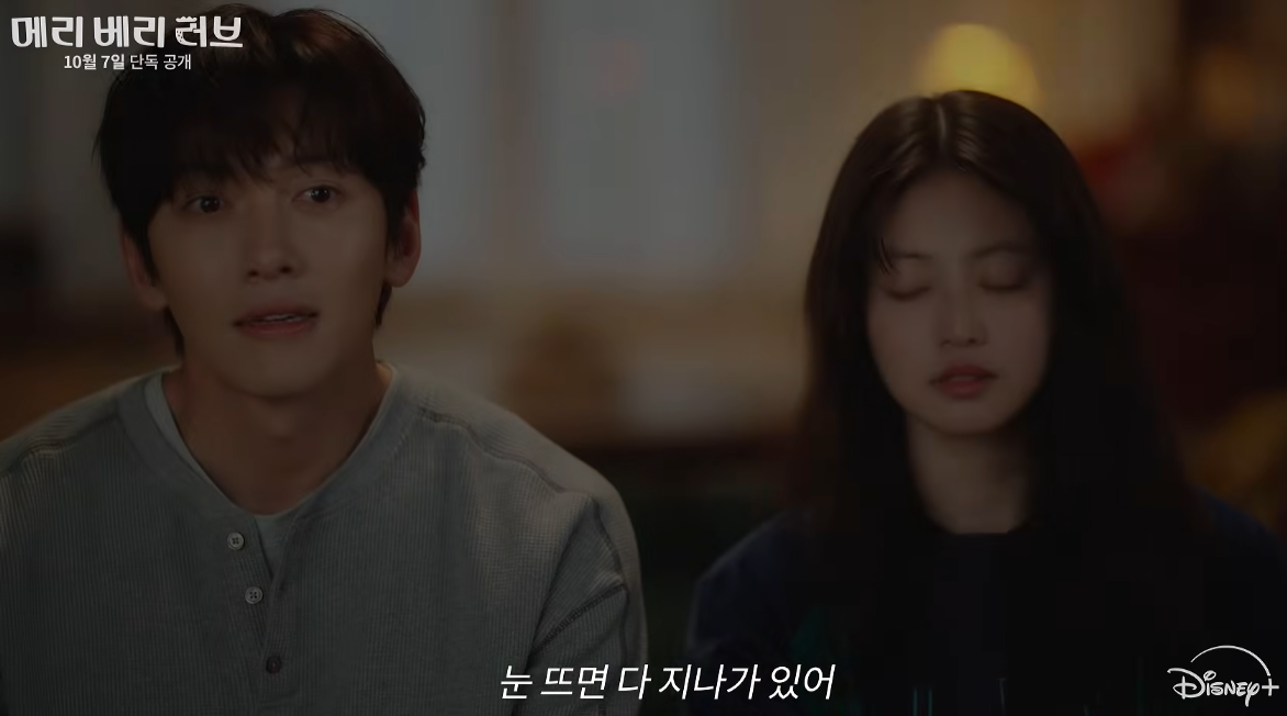 메리 베리 러브