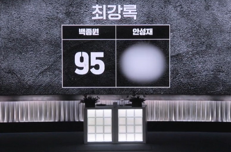 흑백요리사 시즌2 11화 리뷰