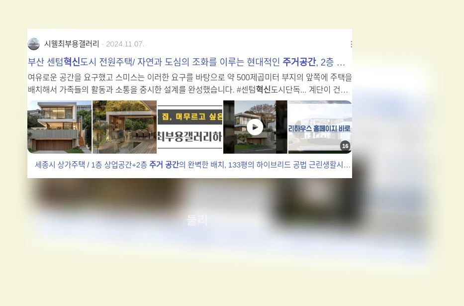주거공간 혁신_3_subsection