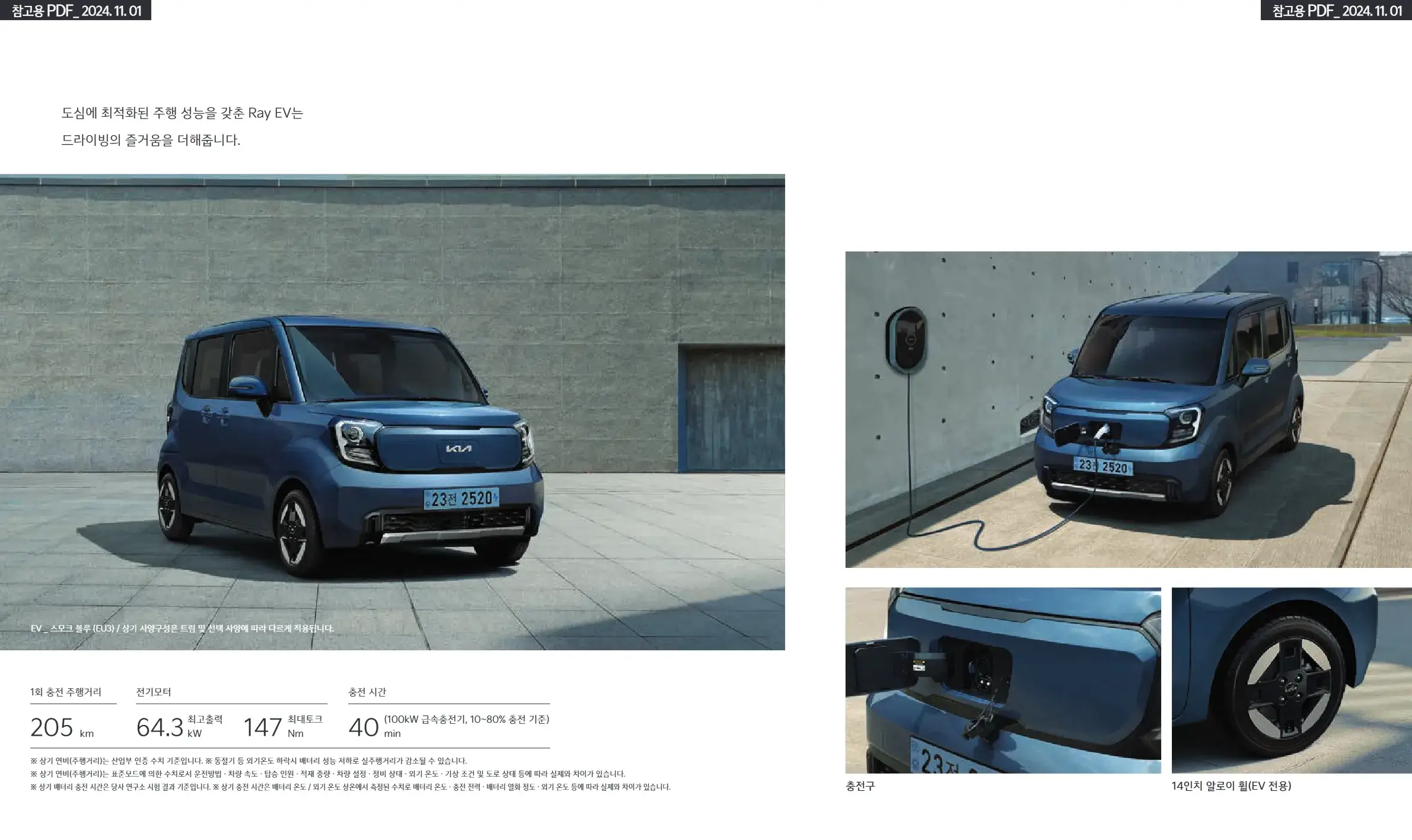 기아 레이 EV의 전체적인 외관 모습