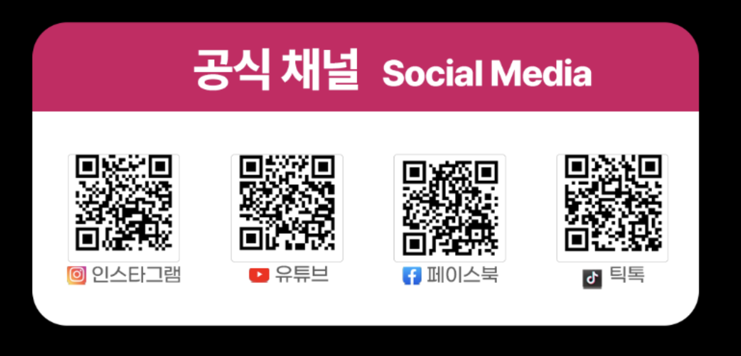 2025 서울모빌리티쇼 입장권 티켓 예매 방법과 프로모션 코드 혜택