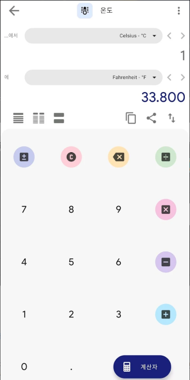 환율 계한기 어플, 최신 환율, 단위환율 변환기