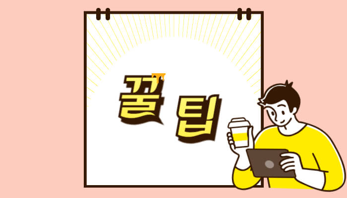 isa-꿀팁