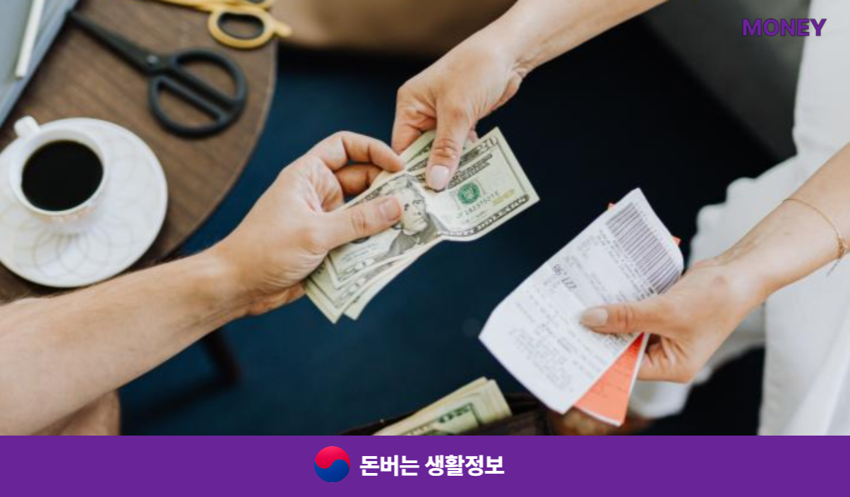 긴급생계비대출