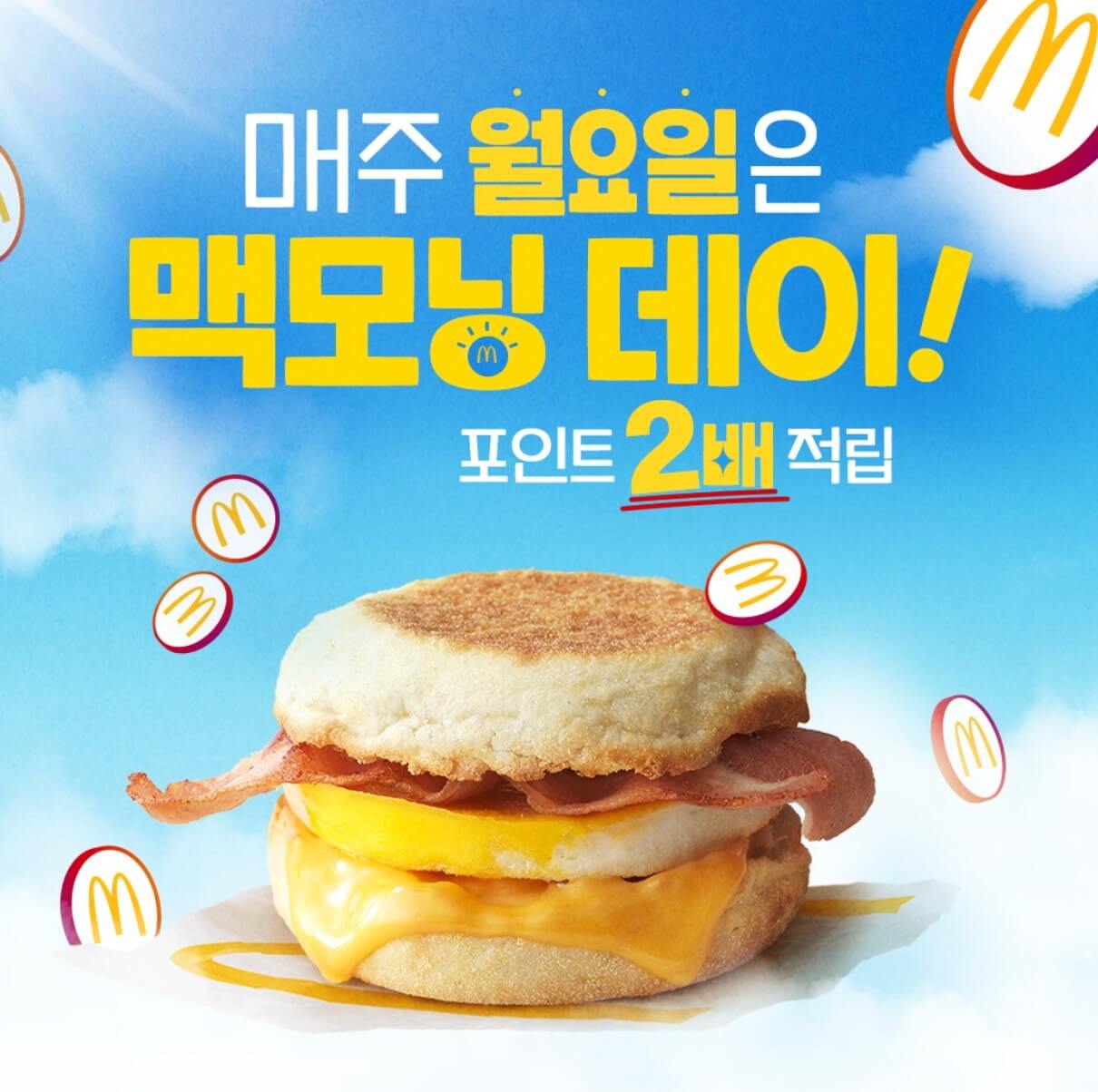 맥도날드 메뉴 가격