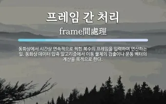 프레임 뜻과 뉴스에서 자주 나오는 단어 해설_24