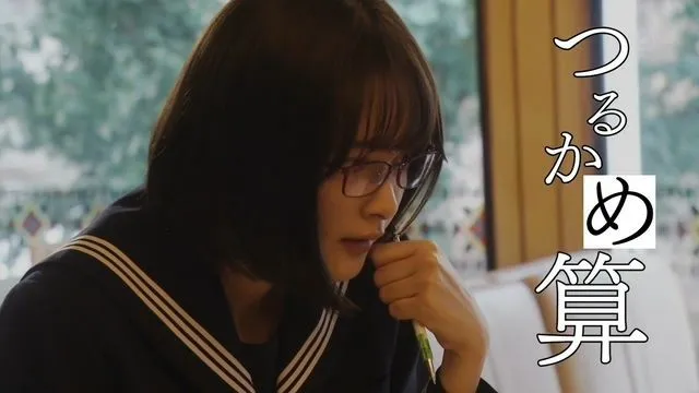 일드 기묘한 이야기 매스매틱의 황혼