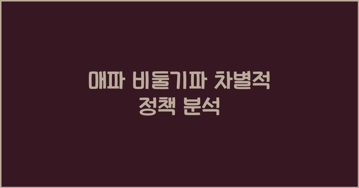 매파 비둘기파