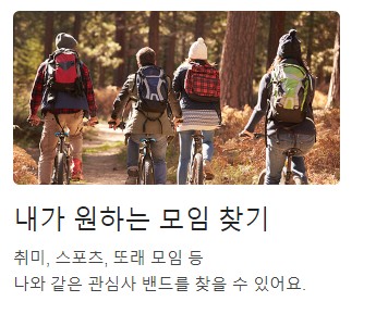 밴드 pc버전