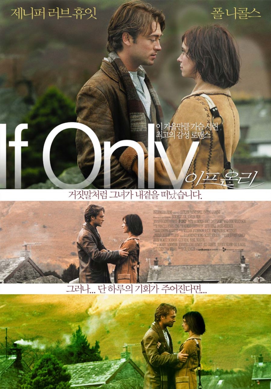 영화 <이프온리>의 main poster입니다. 어떠한 사건을 계기로 서로를 더 사랑하게 되는 가슴 시린 사랑이야기를 담고 있습니다.