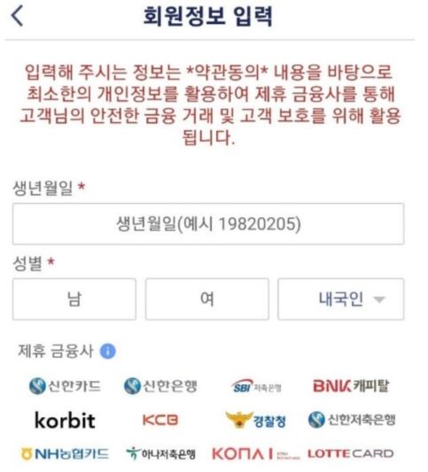 시티즌 코난 회원정보 입력칸입니다