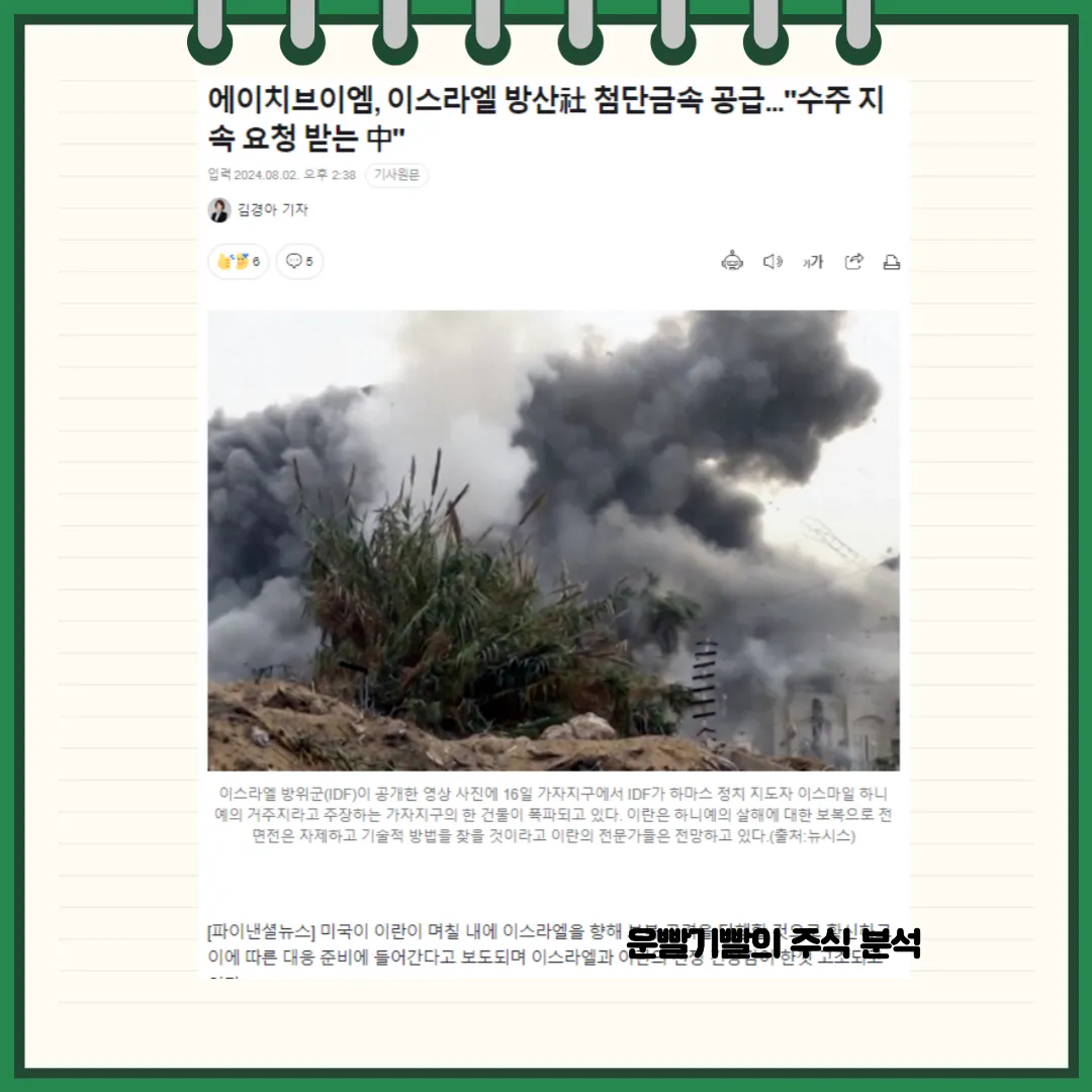 에이치브이엠 뉴스