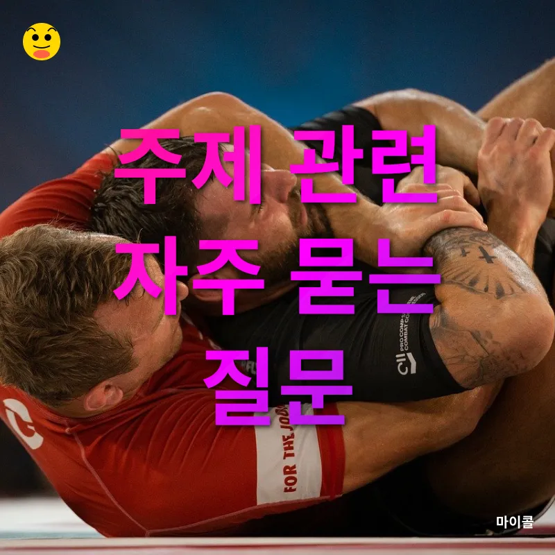 주짓수 지도자의 역할_4