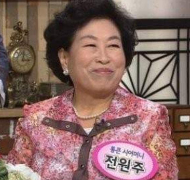 전원주 남편