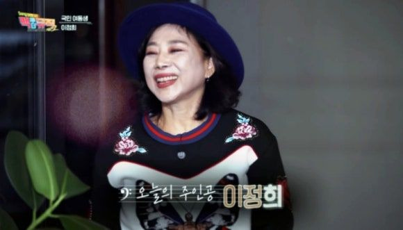 이정희 가수