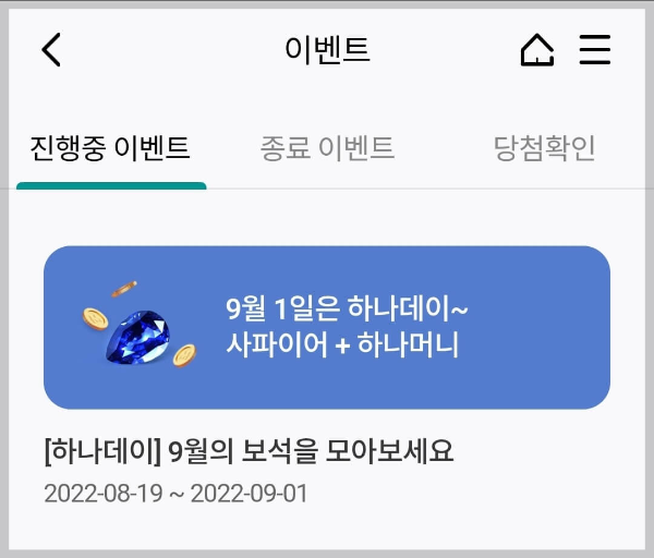 하나은행-하나원큐