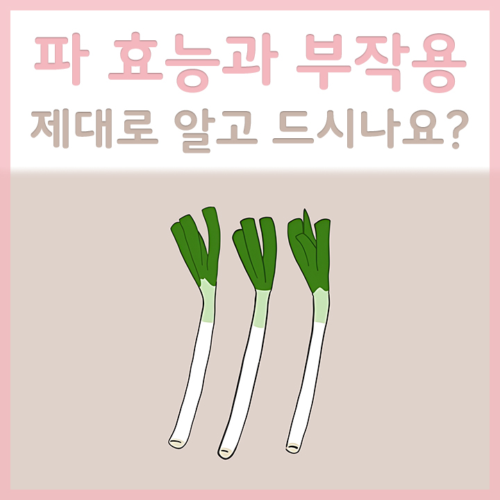 파