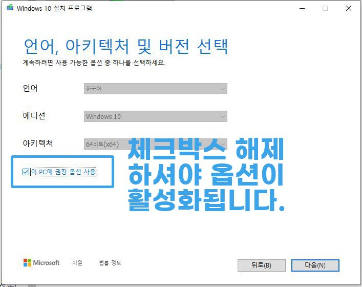윈도우10 부팅 USB 체크