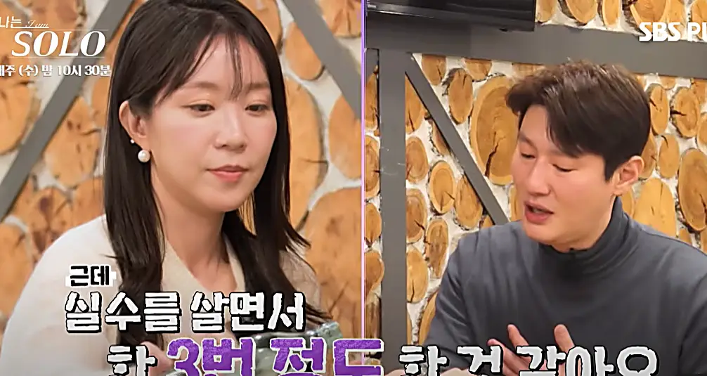 나는 솔로 26기&amp;#44; 직업&middot;인스타&middot;첫 데이트 총정리