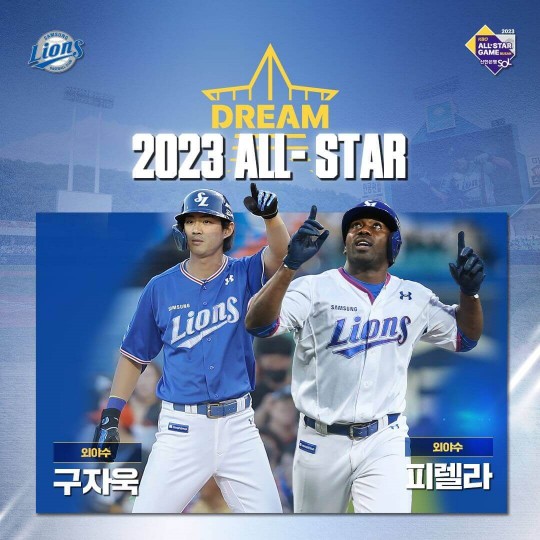 2023 신한은행 SOL KBO 올스타전 베스트 12 발표(이정후&amp;#44; 드림&amp;나눔팀&amp;#44; 팬&amp;선수단투표 비교)