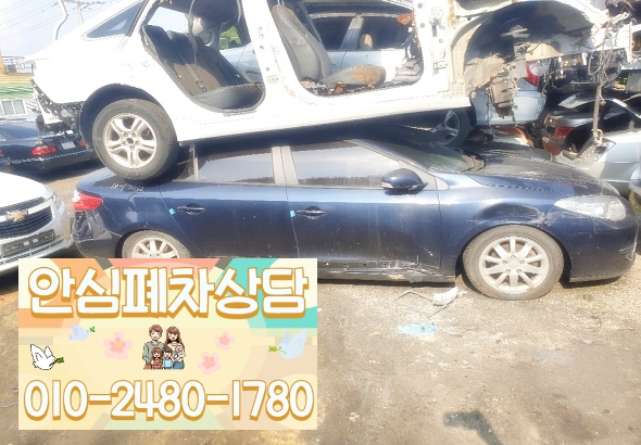 서울특별시동대문구폐차장