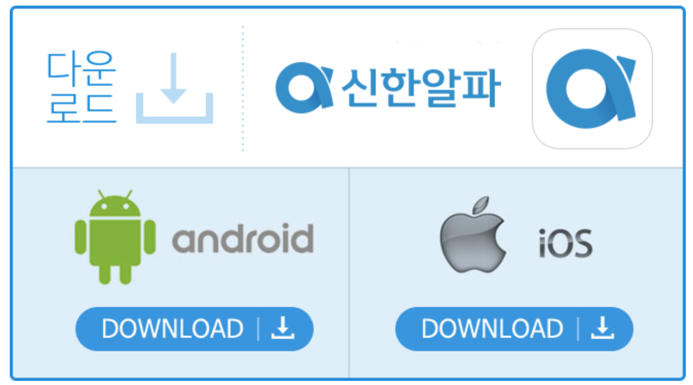 신한투자증권 비대면 계좌개설하는 방법