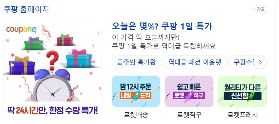 쿠팡 개인통관번호 변경 삭제 해지 쿠팡 탈퇴