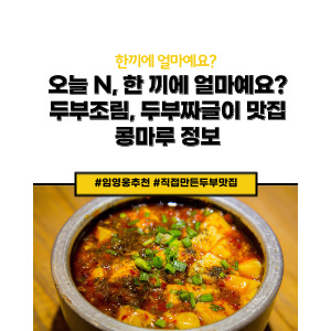 콩마루