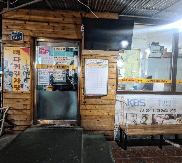 한남동 맛집 "24시뼈다귀감자탕" 음식사진