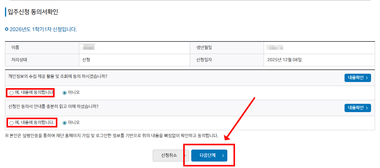 창업기숙사
