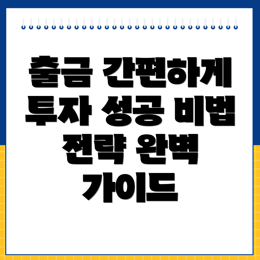 바이낸스 출금 방법