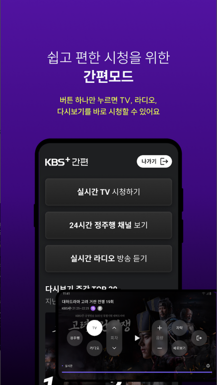 KBS TV 방송 보기, KBS1 TV 방송 다시 보기, KBS2 TV 방송 다시 시청하기